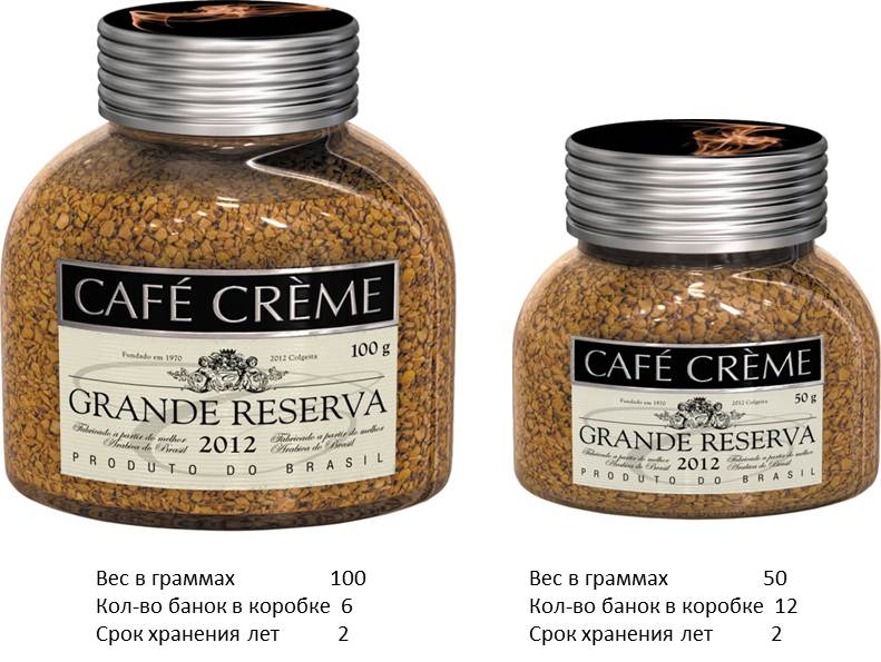 Кофе "Cafe Creme" 100 гр. GRANDE RESERVA  кристалл  ст/б 1/6
